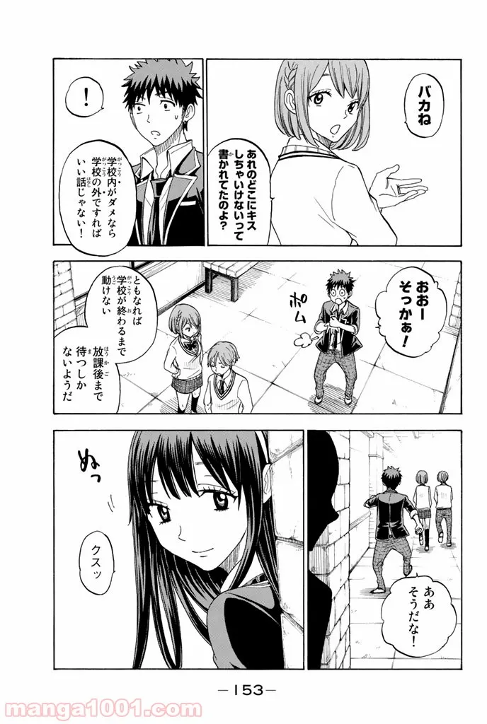 異世界支配のスキルテイカー ゼロから始める奴隷ハーレム - 第80話 - Page 13