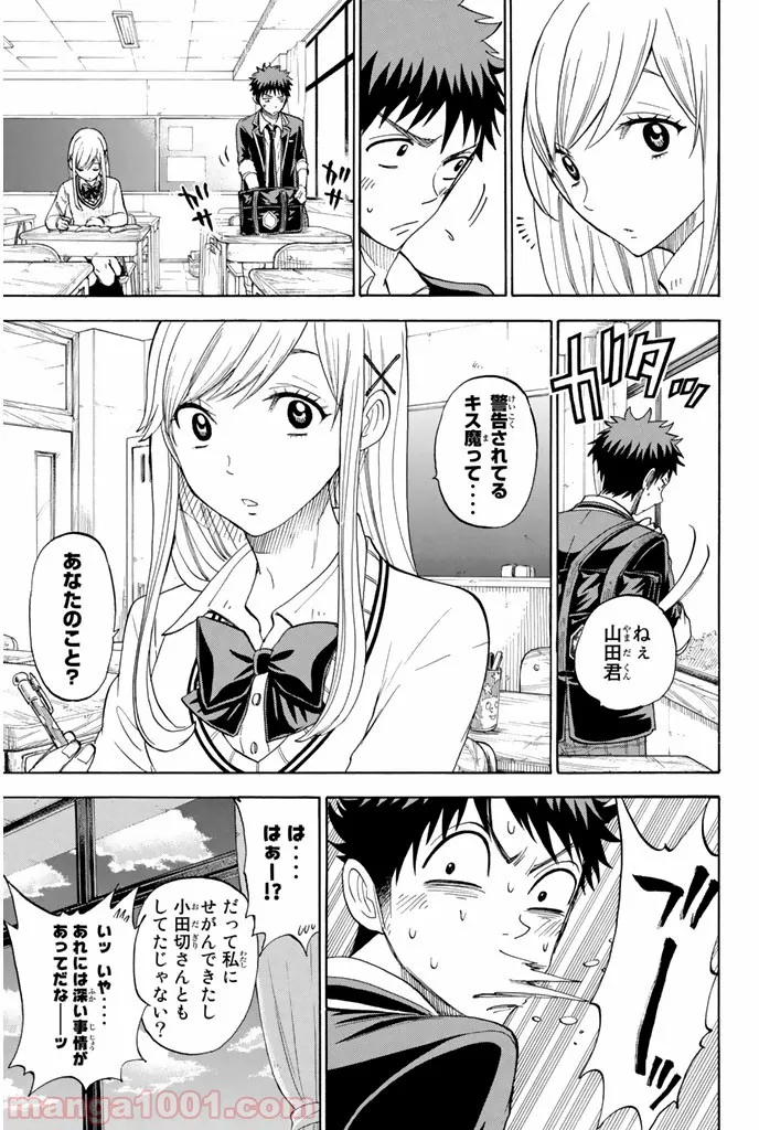 異世界支配のスキルテイカー ゼロから始める奴隷ハーレム - 第80話 - Page 15