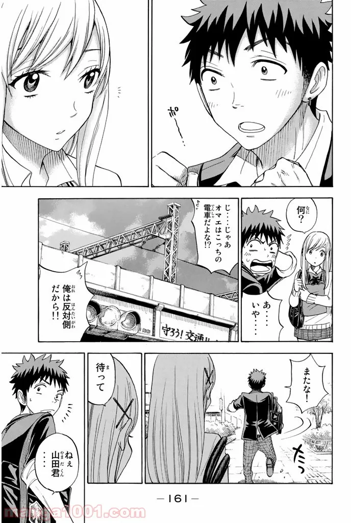 異世界支配のスキルテイカー ゼロから始める奴隷ハーレム - 第80話 - Page 21