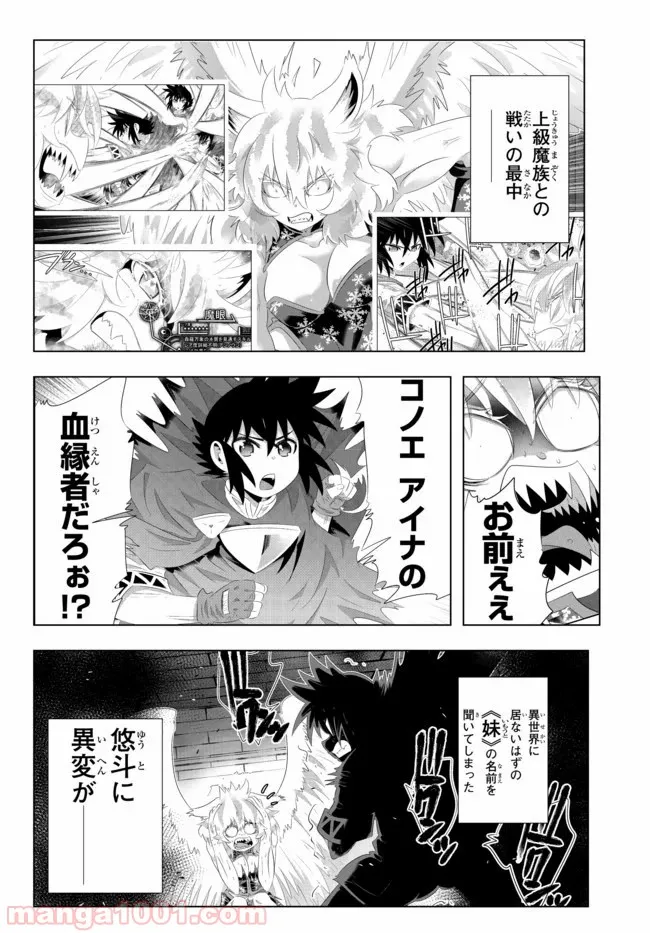 異世界支配のスキルテイカー ゼロから始める奴隷ハーレム - 第81話 - Page 2