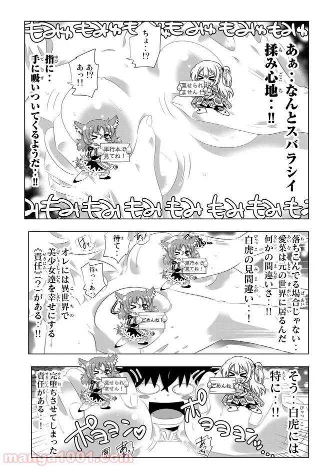 異世界支配のスキルテイカー ゼロから始める奴隷ハーレム - 第83話 - Page 7