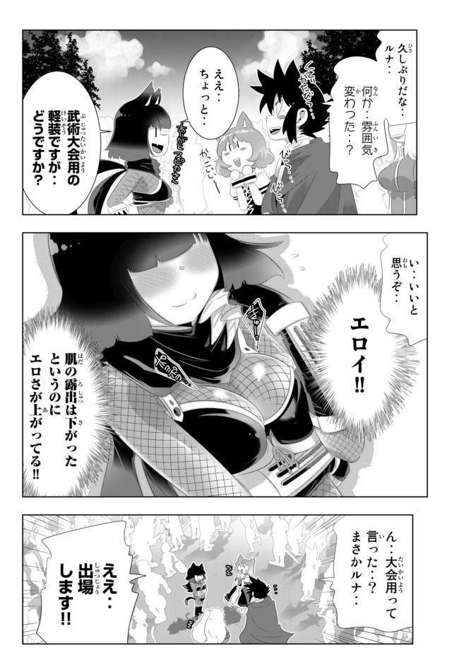 異世界支配のスキルテイカー ゼロから始める奴隷ハーレム - 第84話 - Page 4