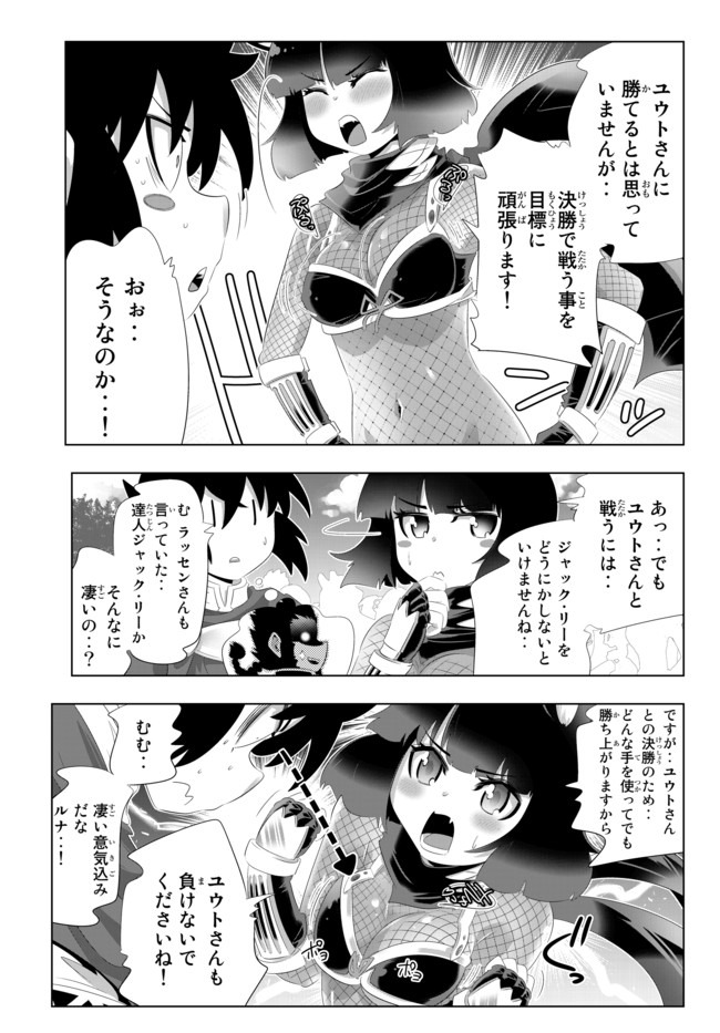 異世界支配のスキルテイカー ゼロから始める奴隷ハーレム - 第84話 - Page 5