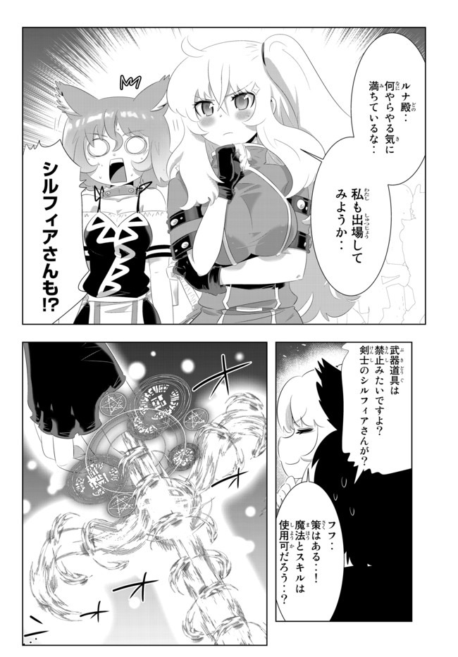 異世界支配のスキルテイカー ゼロから始める奴隷ハーレム - 第84話 - Page 6