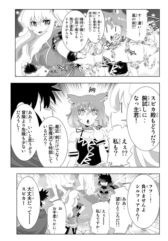 異世界支配のスキルテイカー ゼロから始める奴隷ハーレム - 第84話 - Page 7