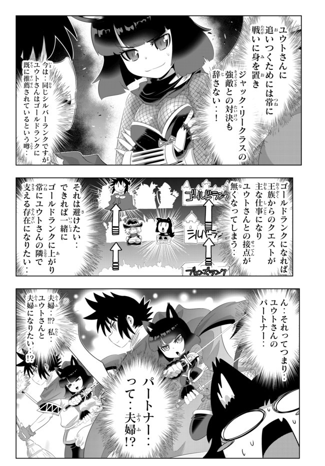 異世界支配のスキルテイカー ゼロから始める奴隷ハーレム - 第84話 - Page 8