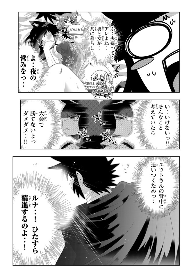 異世界支配のスキルテイカー ゼロから始める奴隷ハーレム - 第84話 - Page 9