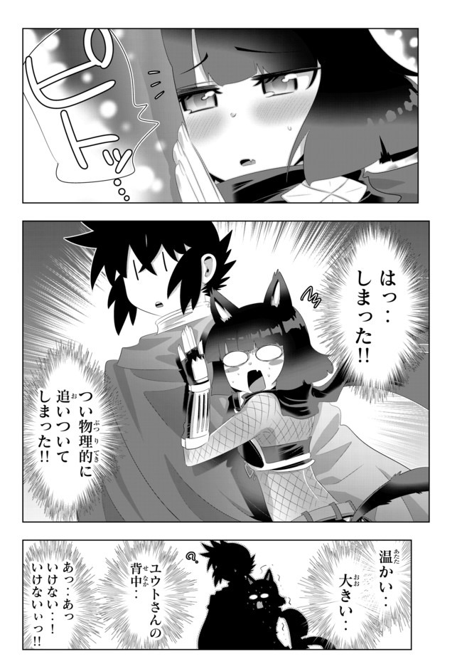 異世界支配のスキルテイカー ゼロから始める奴隷ハーレム - 第84話 - Page 10