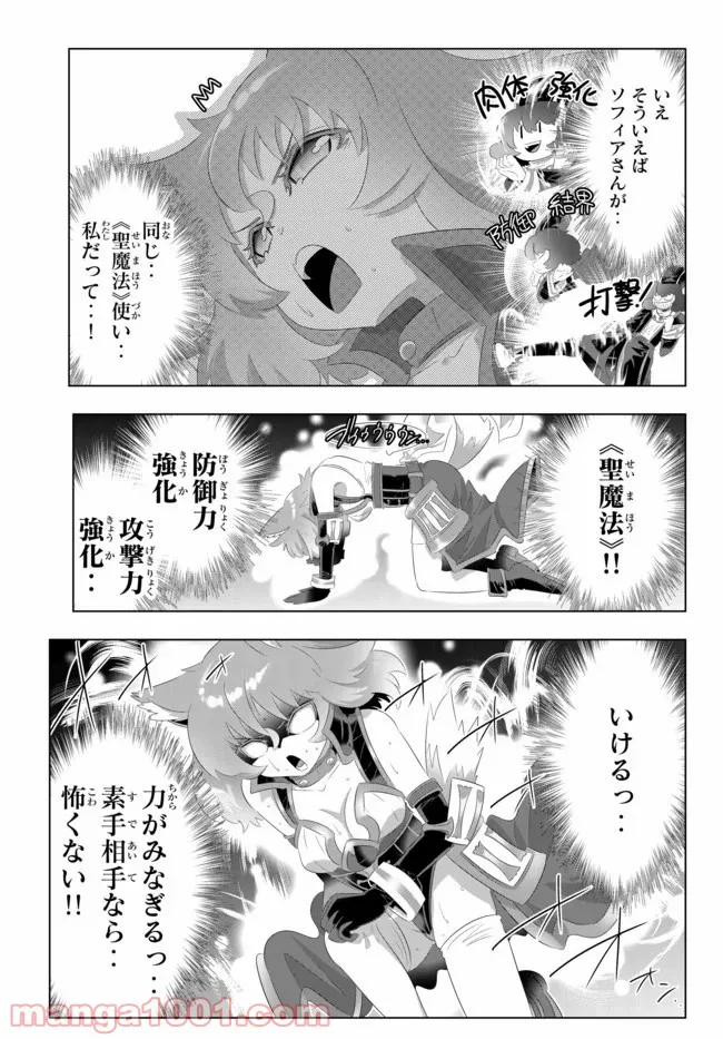 異世界支配のスキルテイカー ゼロから始める奴隷ハーレム - 第85話 - Page 11