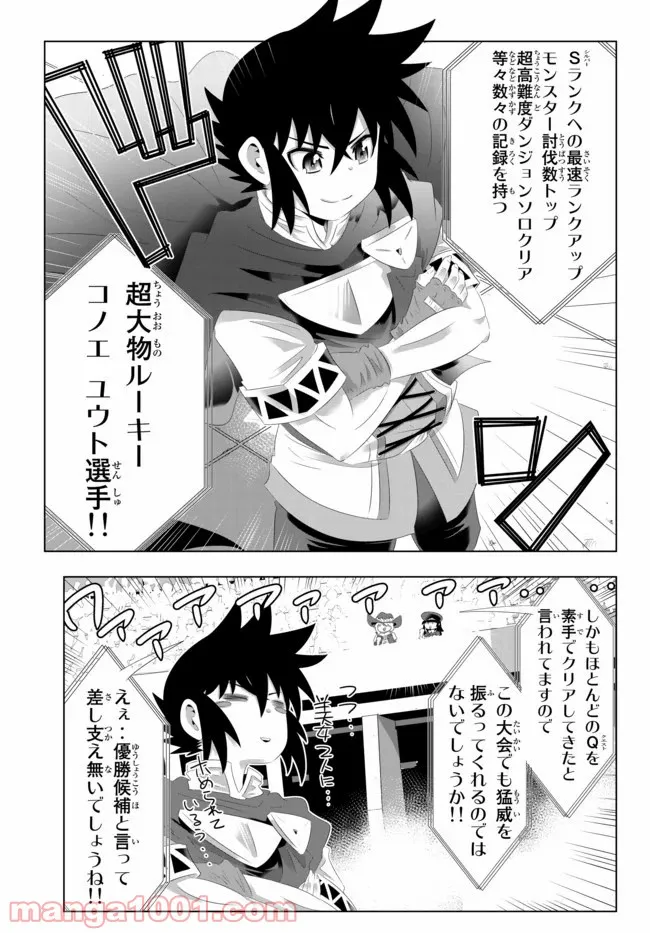 異世界支配のスキルテイカー ゼロから始める奴隷ハーレム - 第85話 - Page 13