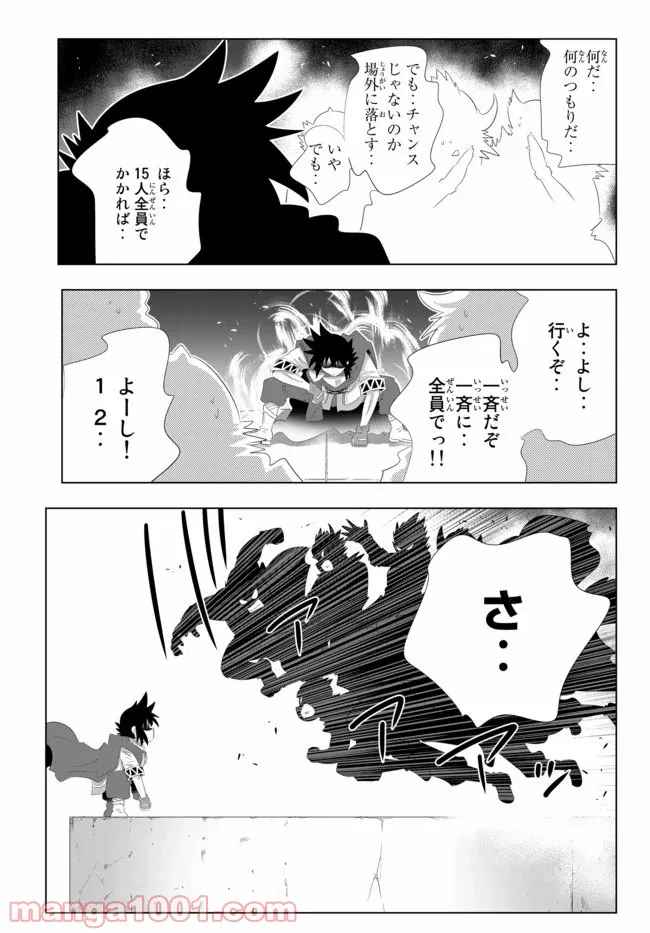 異世界支配のスキルテイカー ゼロから始める奴隷ハーレム - 第85話 - Page 15