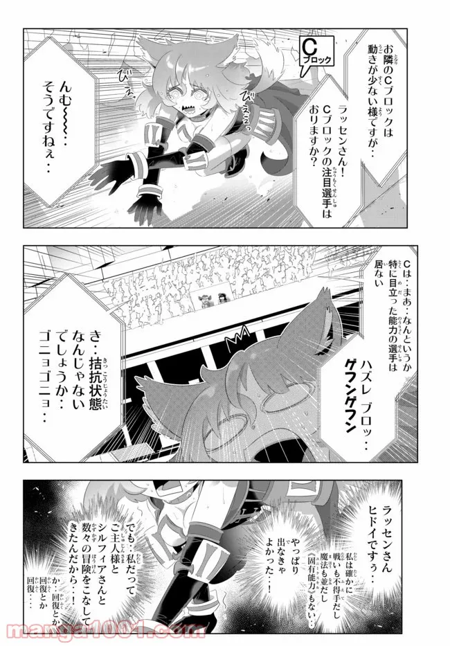 異世界支配のスキルテイカー ゼロから始める奴隷ハーレム - 第85話 - Page 10