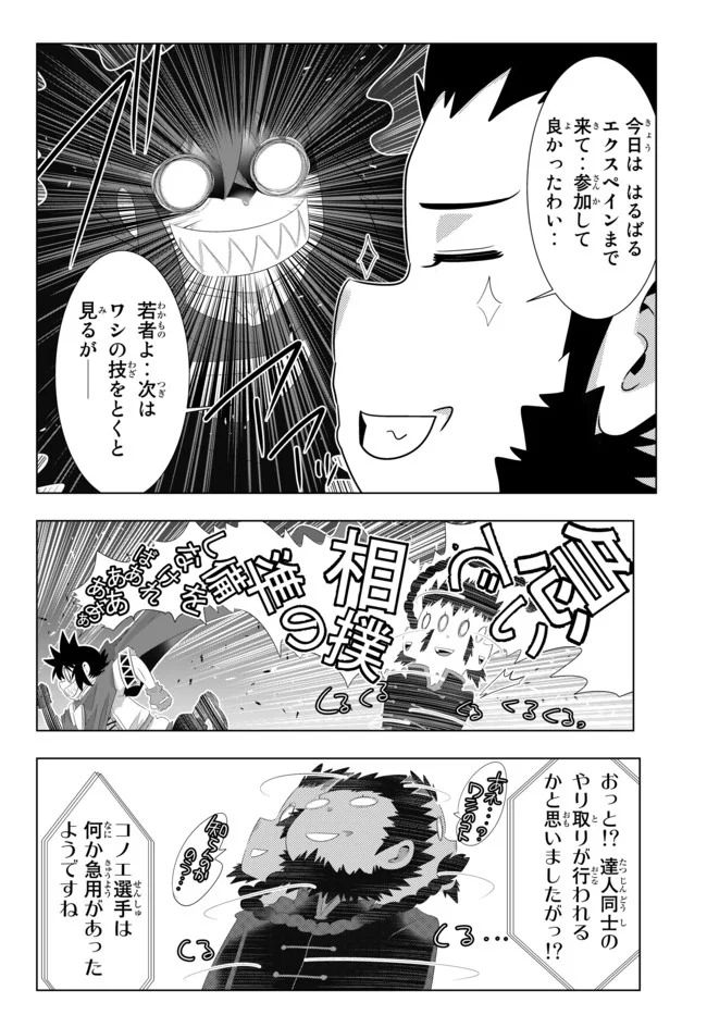 異世界支配のスキルテイカー ゼロから始める奴隷ハーレム - 第86話 - Page 2