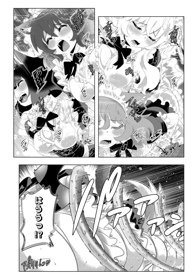 異世界支配のスキルテイカー ゼロから始める奴隷ハーレム - 第86話 - Page 11