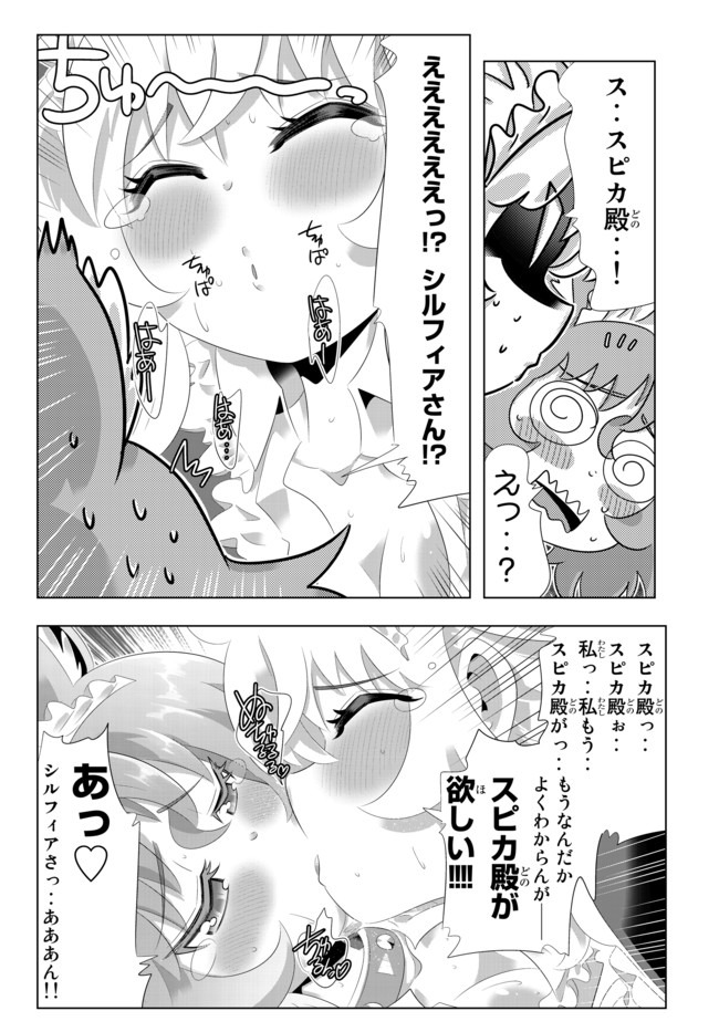 異世界支配のスキルテイカー ゼロから始める奴隷ハーレム - 第86話 - Page 14