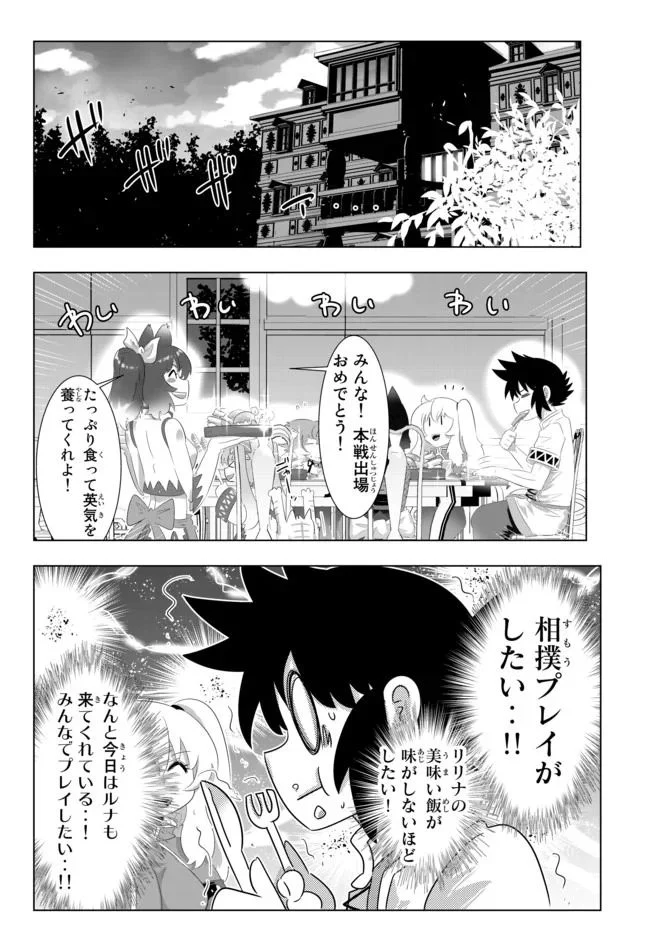 異世界支配のスキルテイカー ゼロから始める奴隷ハーレム - 第86話 - Page 4