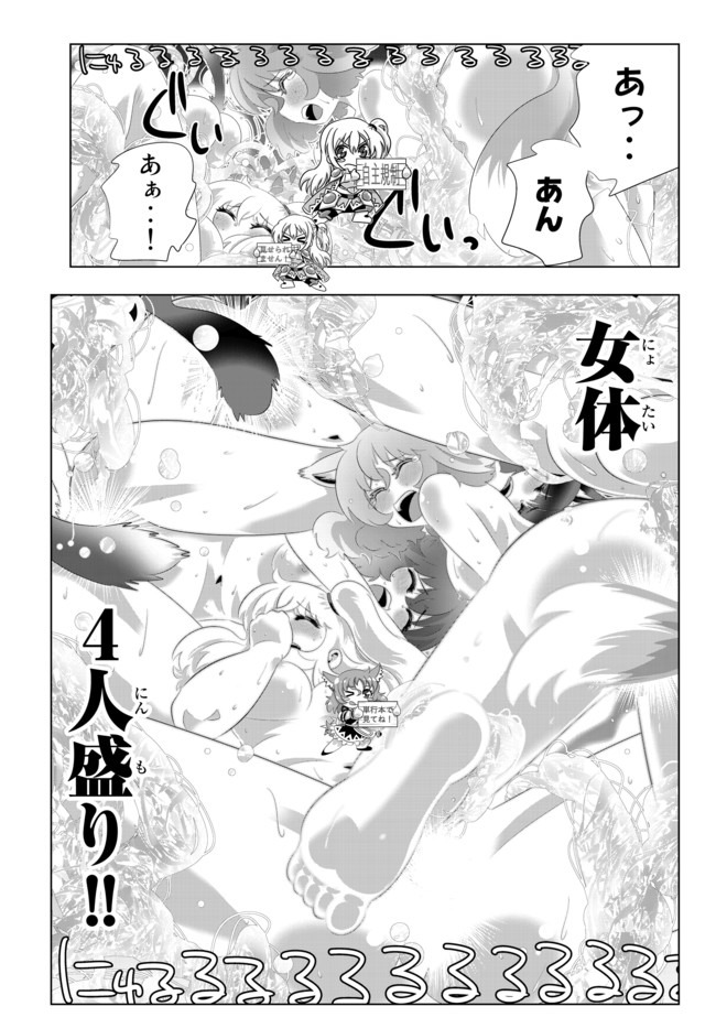 異世界支配のスキルテイカー ゼロから始める奴隷ハーレム - 第88話 - Page 10