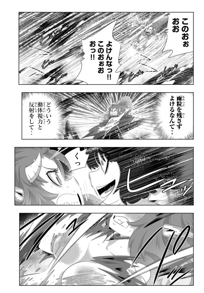 異世界支配のスキルテイカー ゼロから始める奴隷ハーレム - 第90話 - Page 11