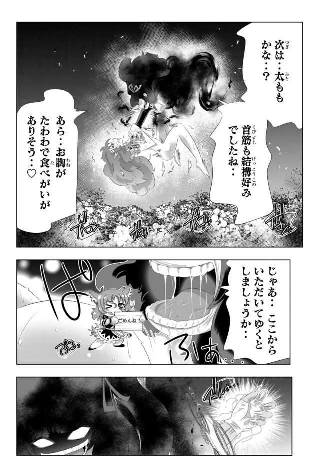 異世界支配のスキルテイカー ゼロから始める奴隷ハーレム - 第90話 - Page 14