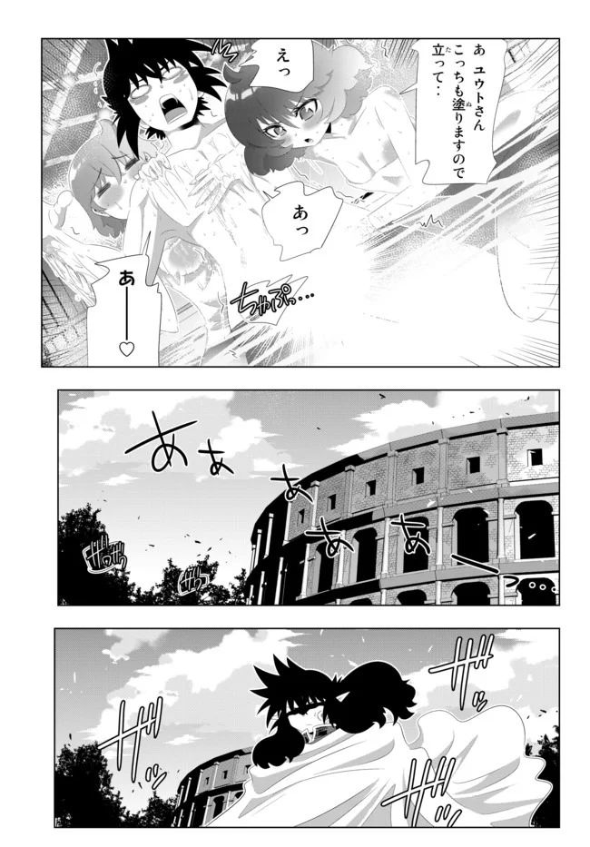 異世界支配のスキルテイカー ゼロから始める奴隷ハーレム - 第92話 - Page 18