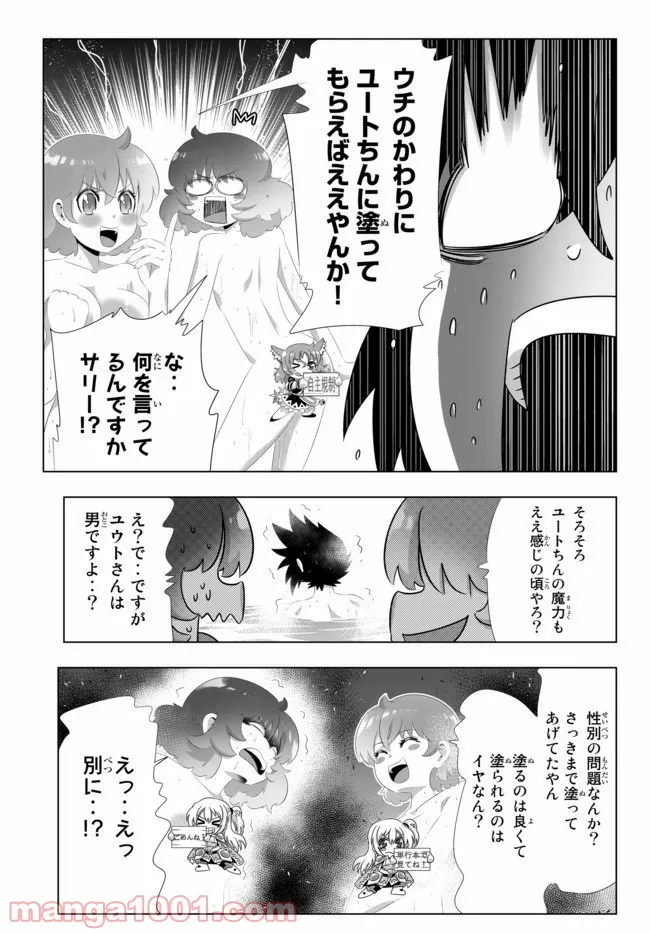 異世界支配のスキルテイカー ゼロから始める奴隷ハーレム - 第93話 - Page 13