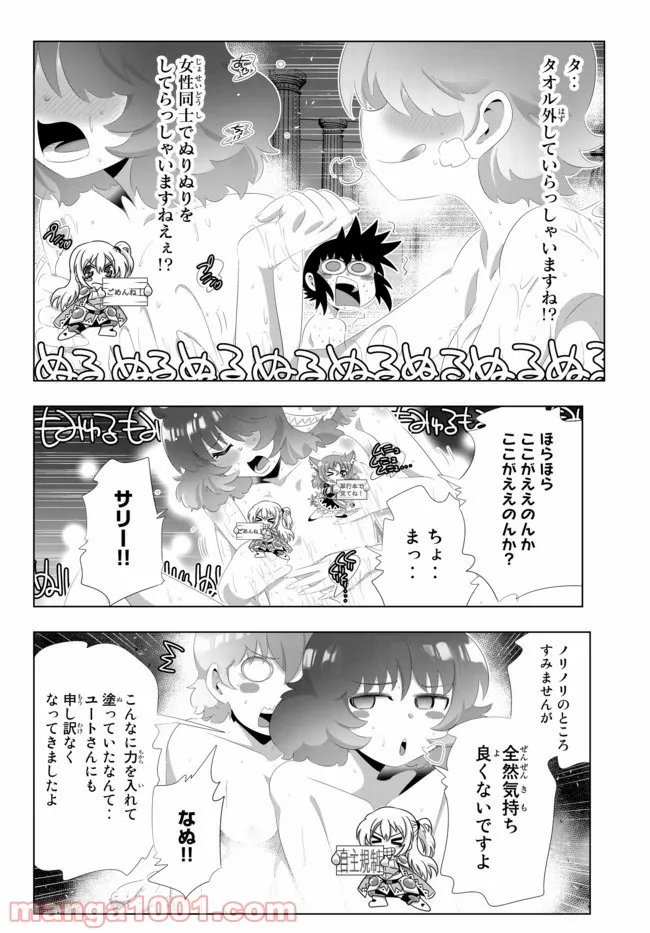 異世界支配のスキルテイカー ゼロから始める奴隷ハーレム - 第93話 - Page 10