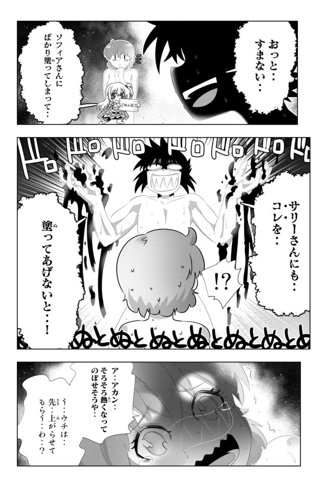 異世界支配のスキルテイカー ゼロから始める奴隷ハーレム - 第94話 - Page 11