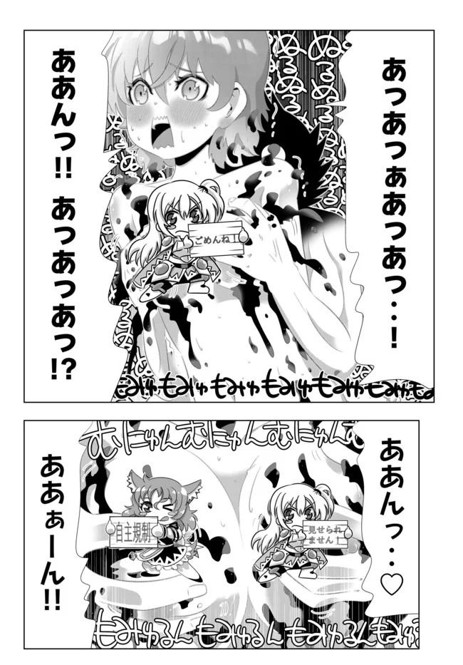 異世界支配のスキルテイカー ゼロから始める奴隷ハーレム - 第94話 - Page 13