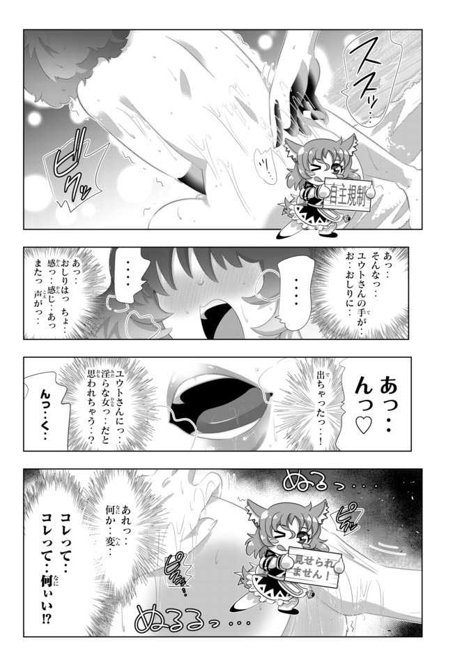 異世界支配のスキルテイカー ゼロから始める奴隷ハーレム - 第94話 - Page 5