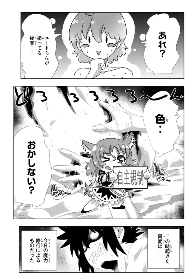 異世界支配のスキルテイカー ゼロから始める奴隷ハーレム - 第94話 - Page 6