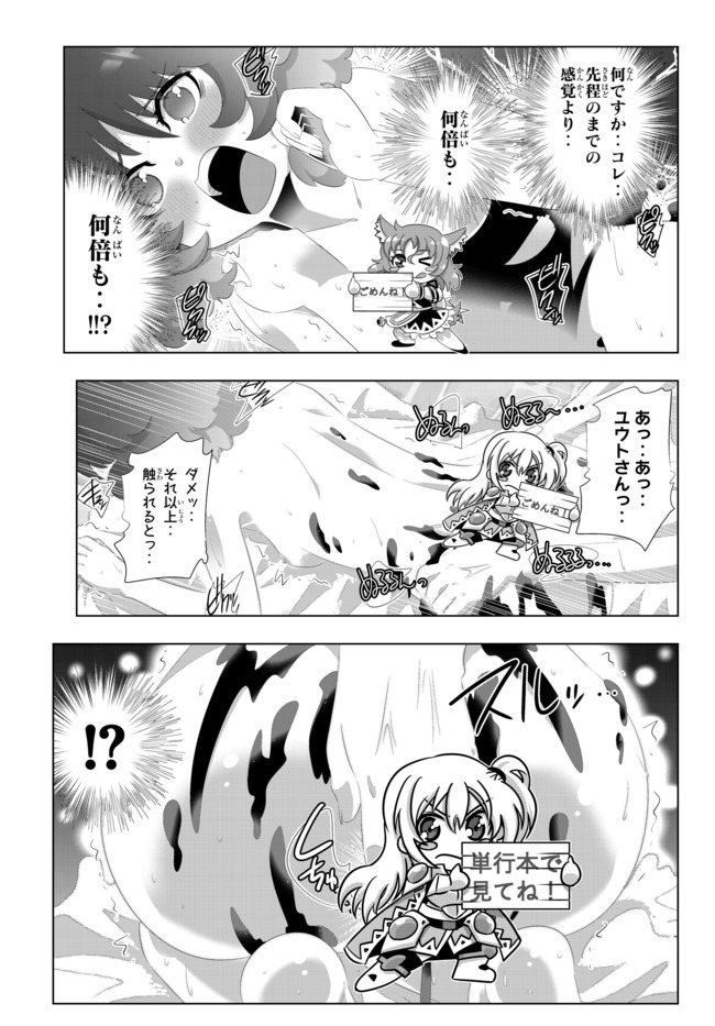 異世界支配のスキルテイカー ゼロから始める奴隷ハーレム - 第94話 - Page 8