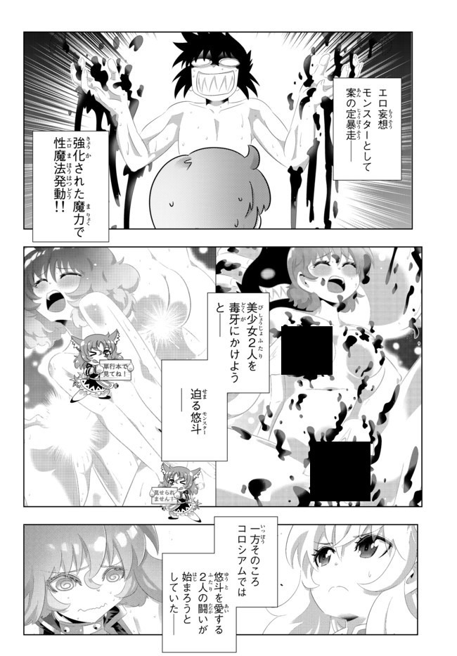 異世界支配のスキルテイカー ゼロから始める奴隷ハーレム - 第95話 - Page 2