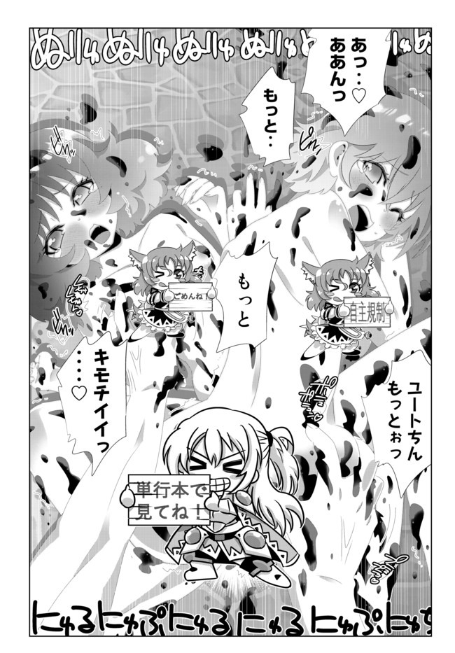 異世界支配のスキルテイカー ゼロから始める奴隷ハーレム - 第95話 - Page 13