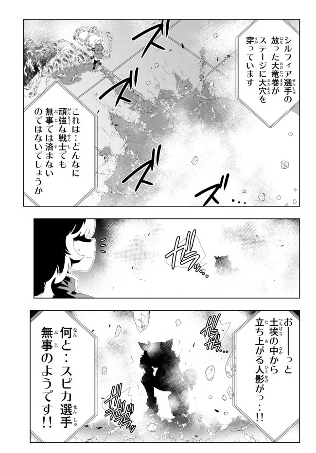 異世界支配のスキルテイカー ゼロから始める奴隷ハーレム - 第95話 - Page 15