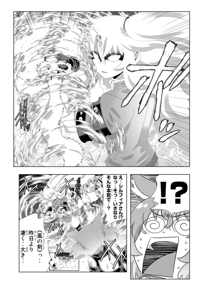 異世界支配のスキルテイカー ゼロから始める奴隷ハーレム - 第95話 - Page 5