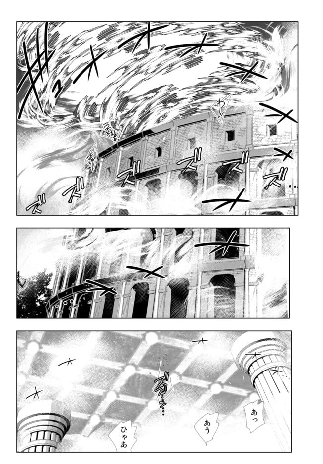 異世界支配のスキルテイカー ゼロから始める奴隷ハーレム - 第95話 - Page 10