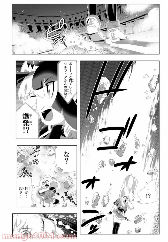 異世界支配のスキルテイカー ゼロから始める奴隷ハーレム - 第96話 - Page 15