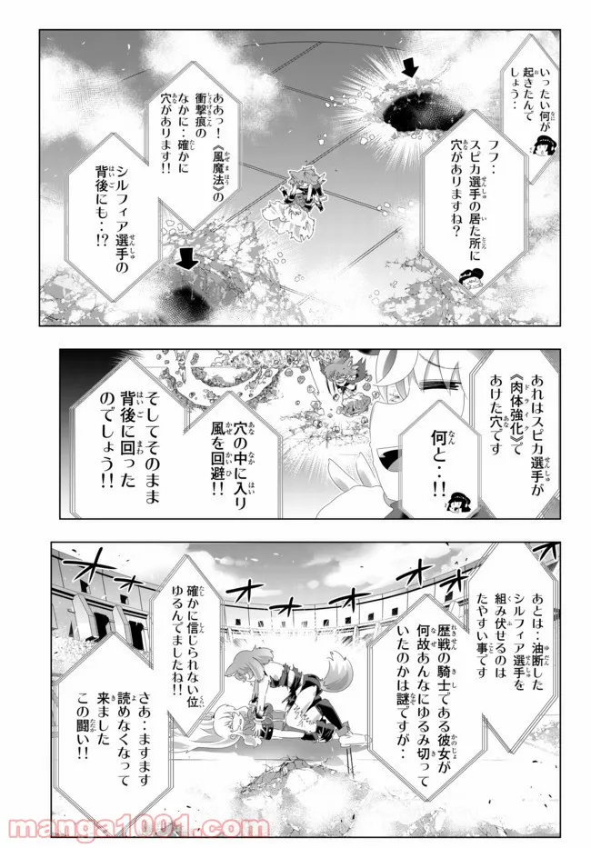 異世界支配のスキルテイカー ゼロから始める奴隷ハーレム - 第96話 - Page 17