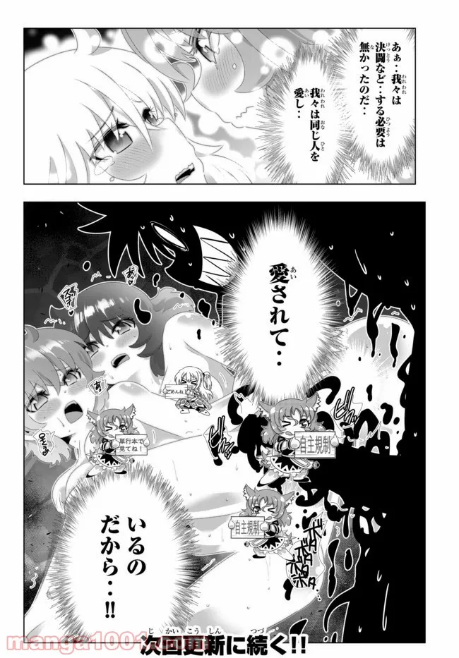 異世界支配のスキルテイカー ゼロから始める奴隷ハーレム - 第96話 - Page 20