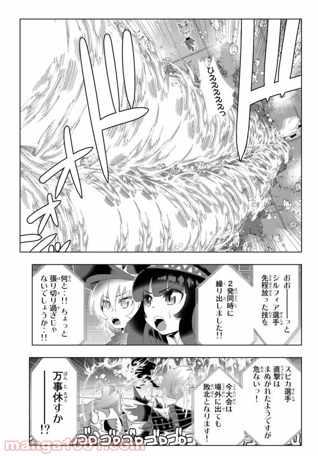 異世界支配のスキルテイカー ゼロから始める奴隷ハーレム - 第96話 - Page 3