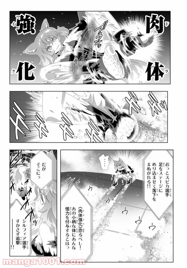 異世界支配のスキルテイカー ゼロから始める奴隷ハーレム - 第96話 - Page 4