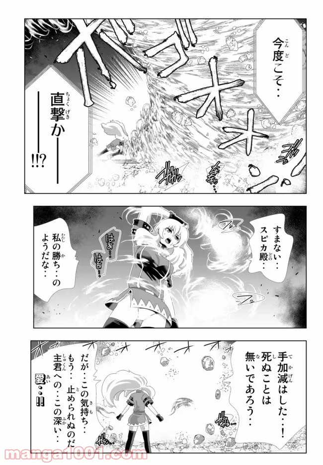 異世界支配のスキルテイカー ゼロから始める奴隷ハーレム - 第96話 - Page 5