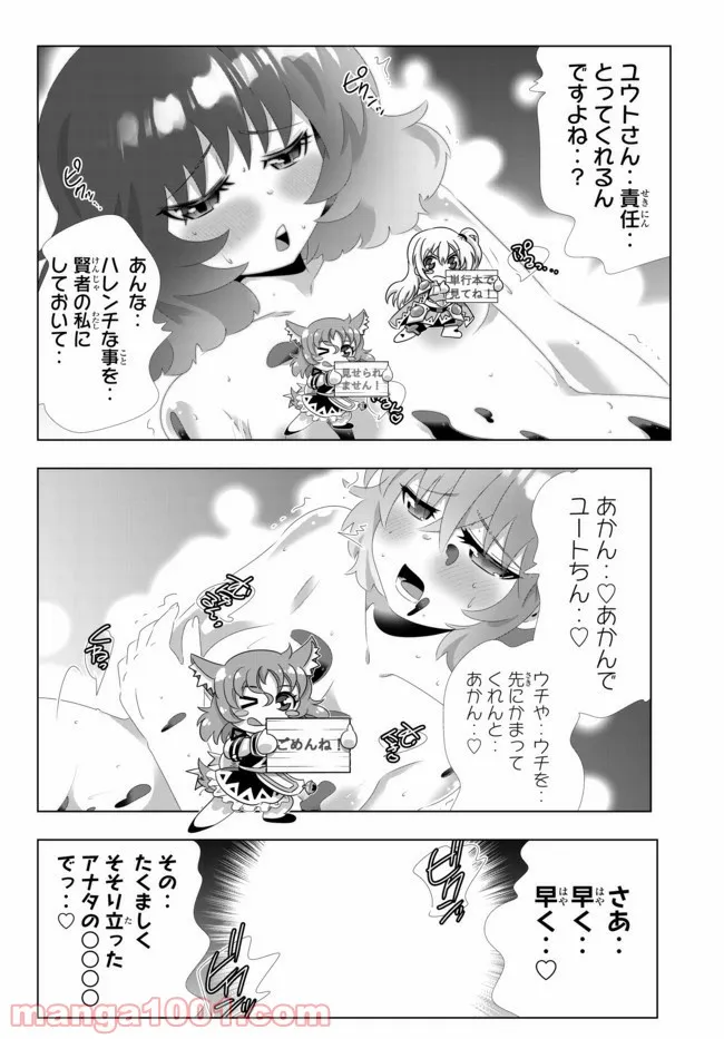 異世界支配のスキルテイカー ゼロから始める奴隷ハーレム - 第96話 - Page 10