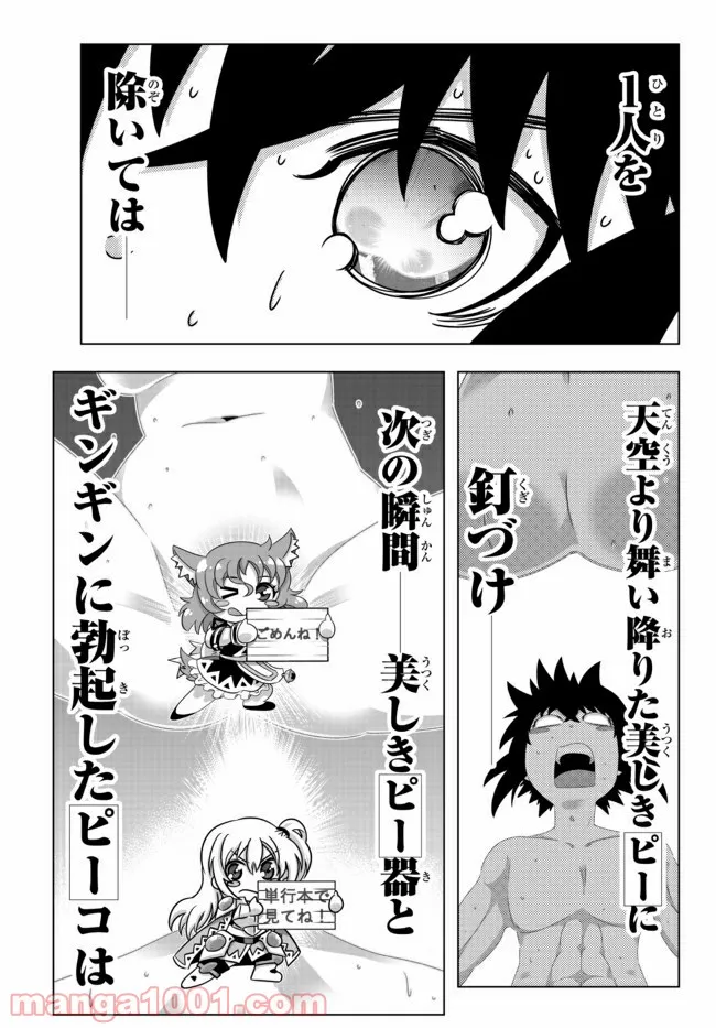 異世界支配のスキルテイカー ゼロから始める奴隷ハーレム - 第97話 - Page 13