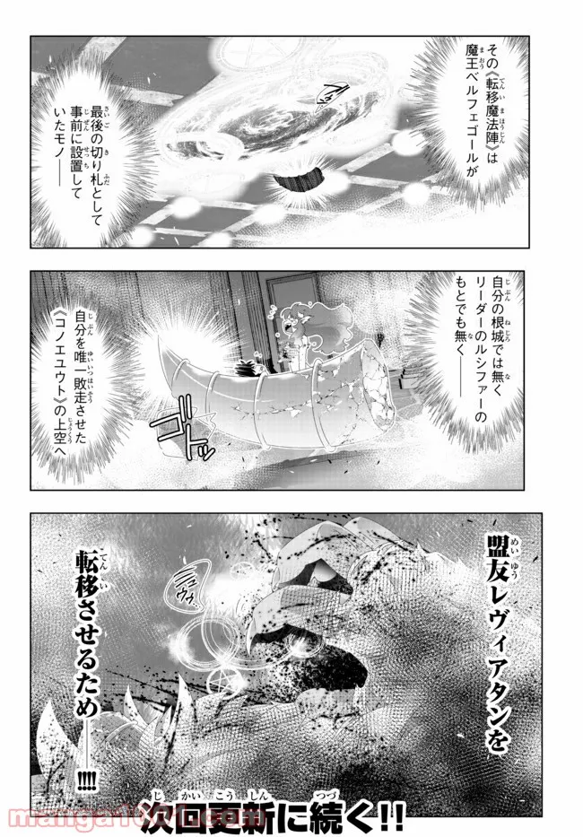 異世界支配のスキルテイカー ゼロから始める奴隷ハーレム - 第97話 - Page 16