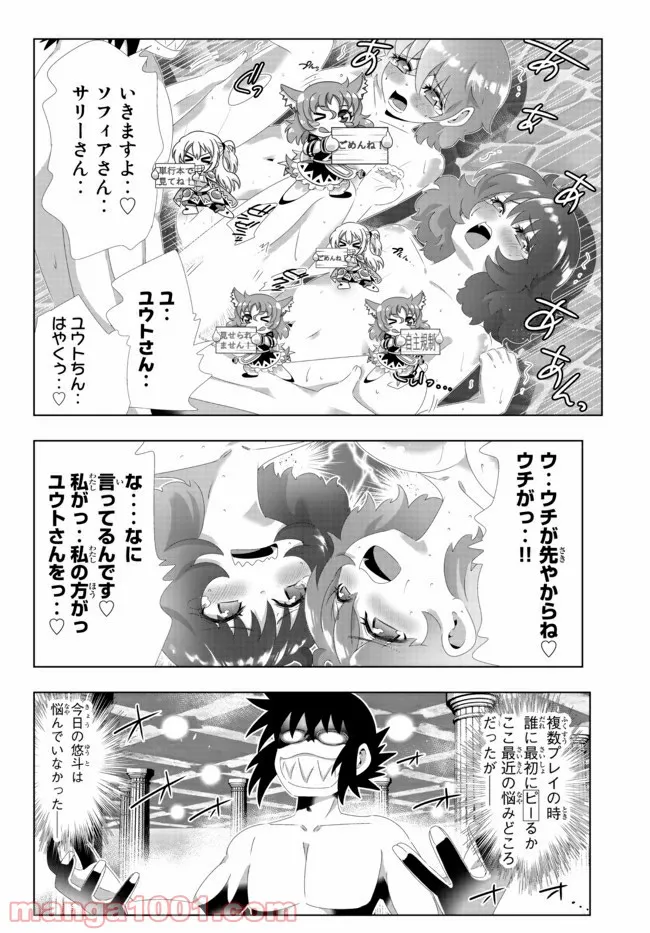 異世界支配のスキルテイカー ゼロから始める奴隷ハーレム - 第97話 - Page 6