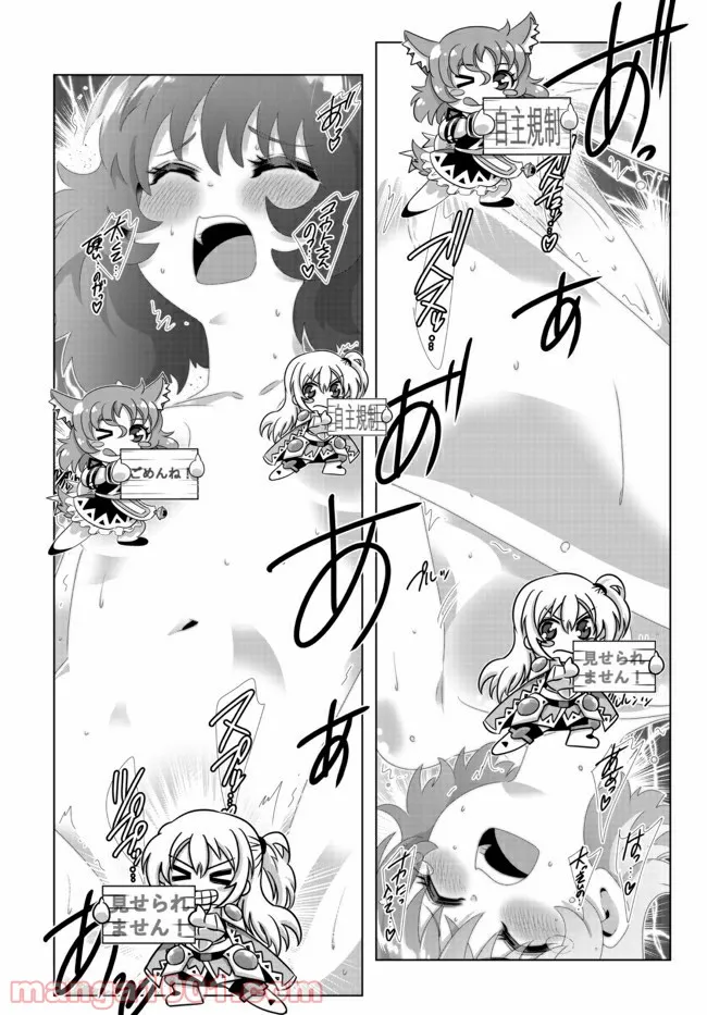 異世界支配のスキルテイカー ゼロから始める奴隷ハーレム - 第97話 - Page 9