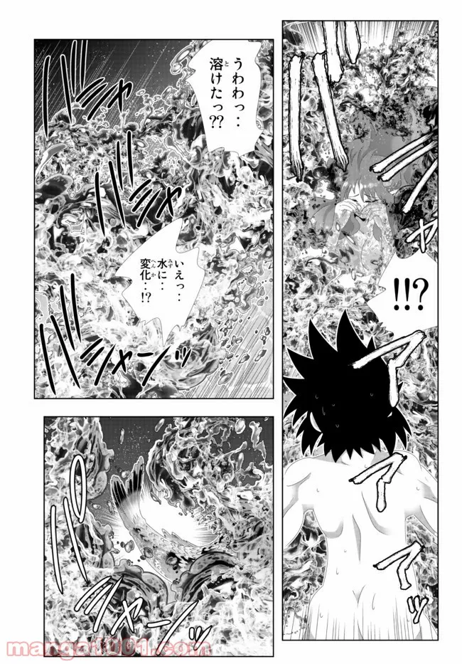 異世界支配のスキルテイカー ゼロから始める奴隷ハーレム - 第98話 - Page 11