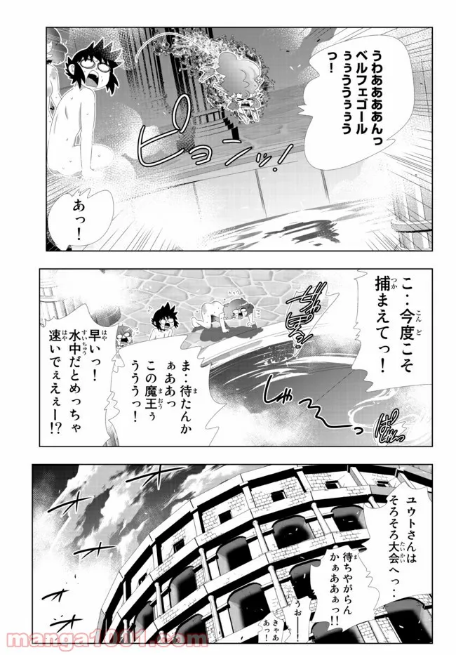 異世界支配のスキルテイカー ゼロから始める奴隷ハーレム - 第98話 - Page 13