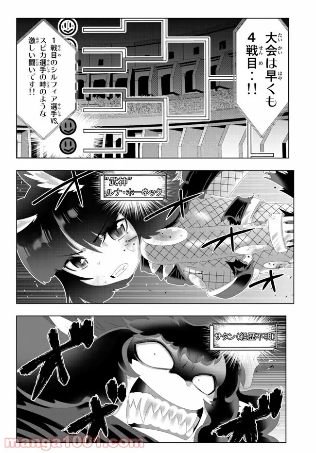 異世界支配のスキルテイカー ゼロから始める奴隷ハーレム - 第98話 - Page 14